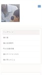 Mobile Screenshot of e-ichian.com